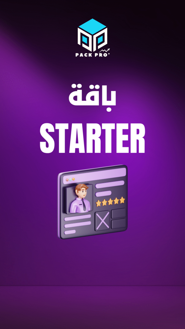 PACKPRO STARTER