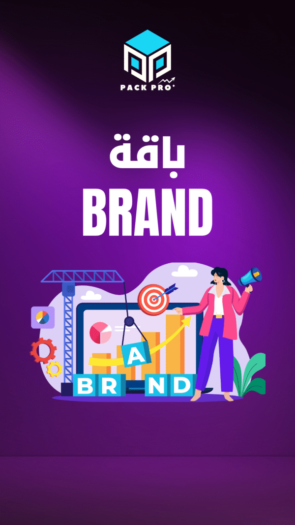 PACKPRO BRAND